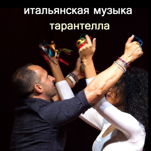 Balla beddha mia (Live)