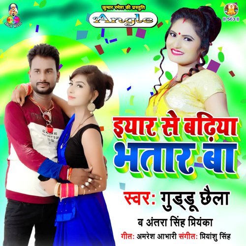 Iyar Se Badhiya Bhatar Ba_poster_image