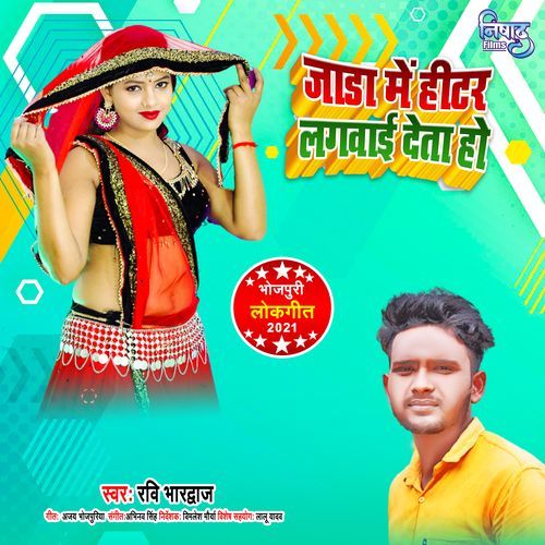 Jada Me Hitar Lagwai Deta Ho