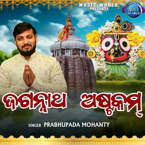 Jagannath Astakam