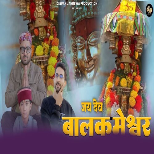 Jai Dev Balak Maheshwar