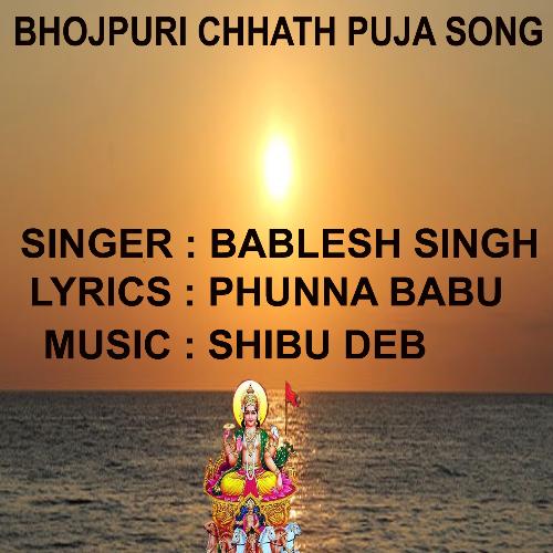 Jai Ho Chatthi Maiya