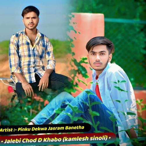 Jalebi Chod D Khabo (kamlesh sinoli)