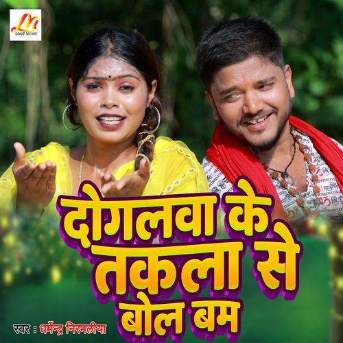 Jalwa Chadhwal Chhor Dehani Doglwa Ke Takla Se
