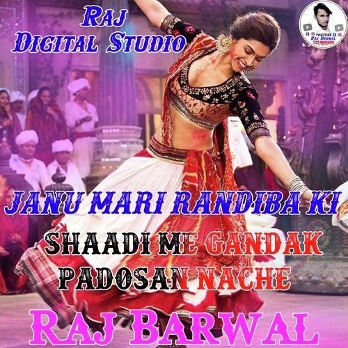 Janu Mari Randiba Ki Shaadi Me Gandak Padosan Nache