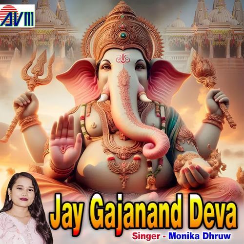 Jay Gajanand Deva
