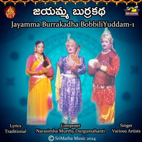 Jayamma Burrakadha Bobbiliyuddam, Pt. 1_poster_image