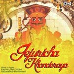 Jejuricha Khanderaya  Part 1