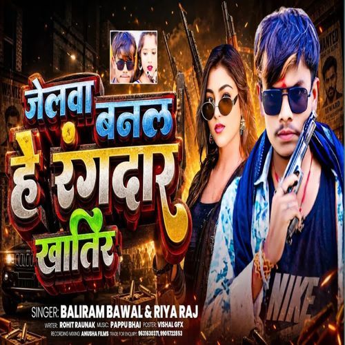 Jelwa Banal Hai Rangdar Khatir