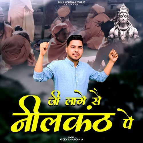 Ji Laage Se Nilkanth Pe