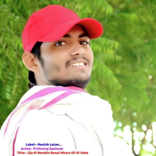 Jija Ki Namkin Banai Mhara Dil Ki Soba