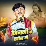 Jindgi Ke Khoj Me