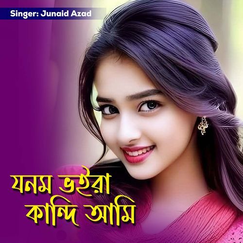 Jonom Voira Kandi Ami