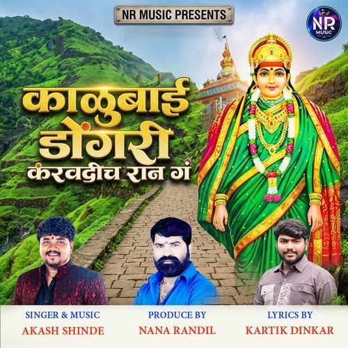KALUBAI DONGARI KARVANDICH RAAN GA