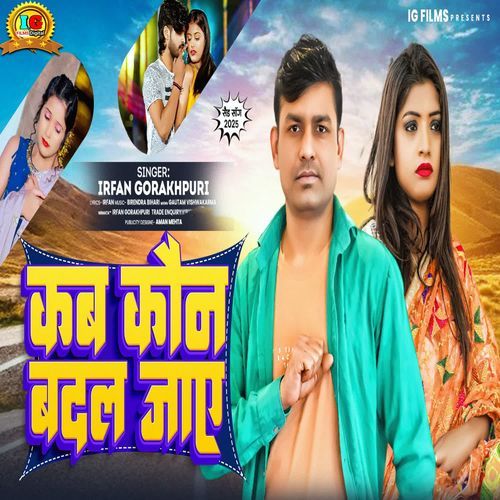 Kab Kaun Badal Jaye