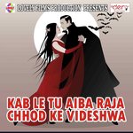 Kab Le Tu Aaib Raja Chhod Ke Videshwa