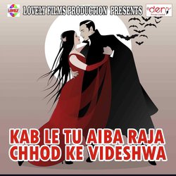 Kab Le Tu Aaib Raja Chhod Ke Videshwa