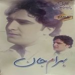 Kabal Dai Ka Pekhawar