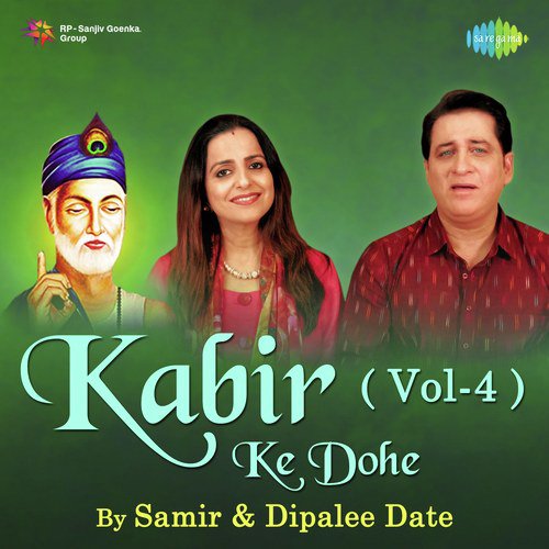 Kabir Ke Dohe Vol. 4