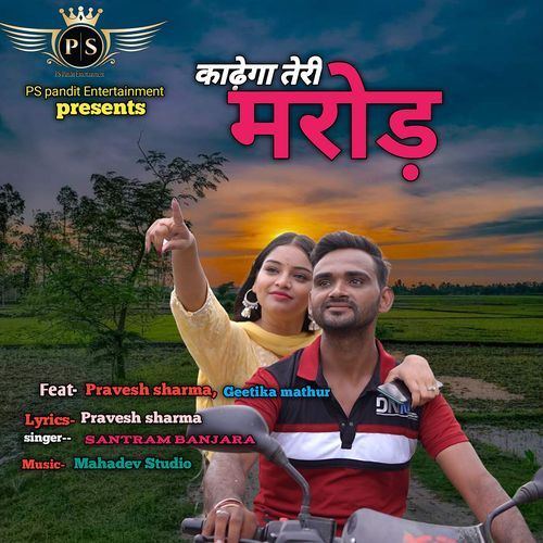 Kadega Teri Marod (feat. Pravesh Sharma, Geetika Mathur)