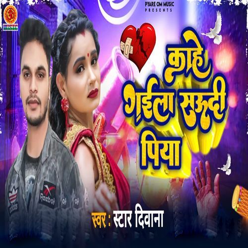 Kahe Gaila Saudi Piya