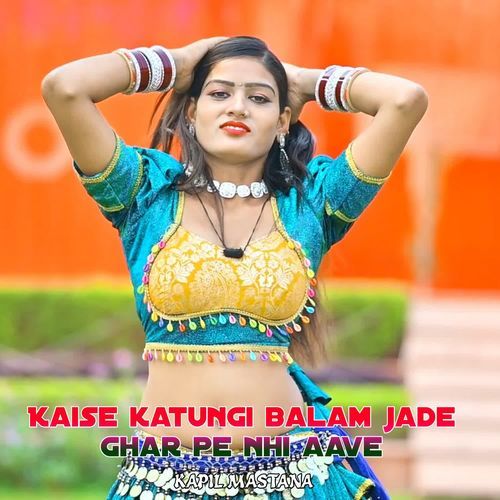 Kaise Katungi Balam Jade Ghar Pe Nhi Aave