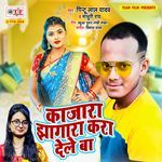 Kajara Jhagara Kara Dele Ba