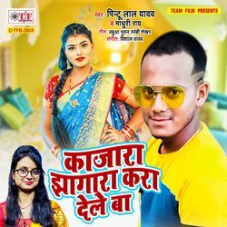Kajara Jhagara Kara Dele Ba