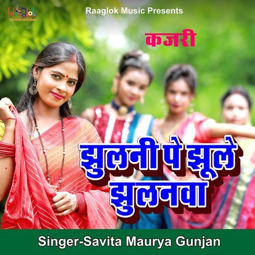 Kajari Jhulani Pe Jhule Jhulanawa