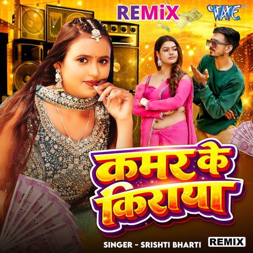 Kamar Ke Kiraya - Remix