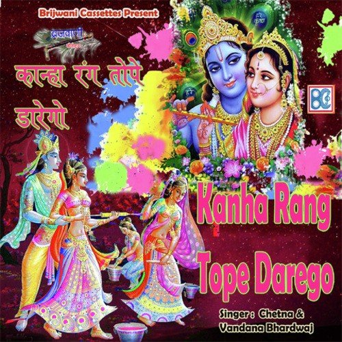 Kanha Rang Tope Darego Sakhi