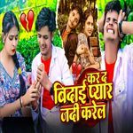Kar D Bidai Pyar Jadi Karel