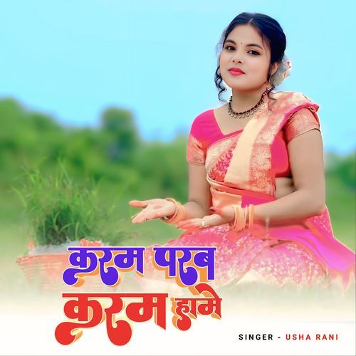 Karam Parab Karam Hame