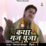 Katha Gaj Puja Part 1 (Hindi)