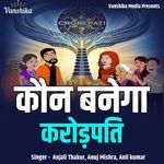 Kaun Banega Karodpati