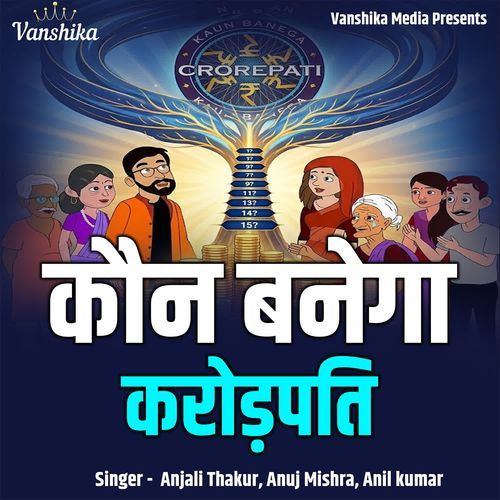 Kaun Banega Karodpati