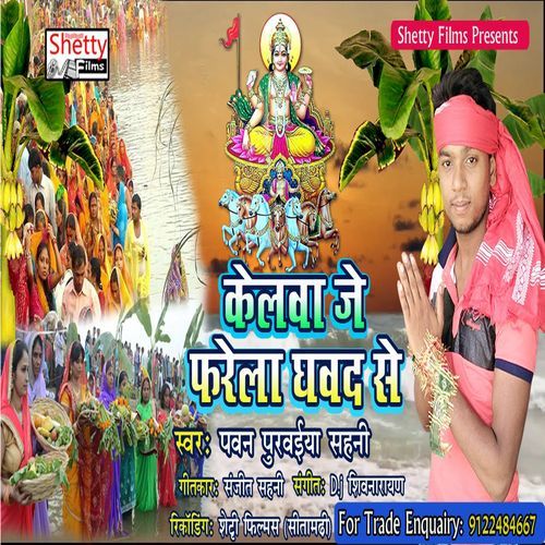 Kelwa Farela Ghabad Se