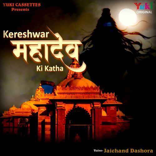 Kereshwar Mahadev Ki Katha