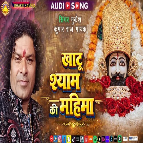 Khatu Shyam Ki Mahima