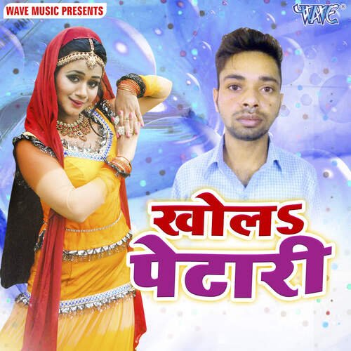 Naach Ke Hila Da Gori