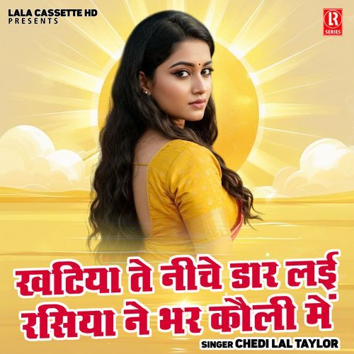 Khtiya Te Niche Daar Lai Rasiya Ne Bhar Kauli Me
