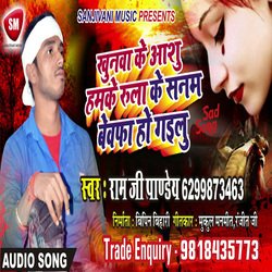 Khunawa Ke Aanshu Hamake Rula Ke Sanam Bewafa ho Gailu (Bhojpuri)-PzcgXg5JaFw