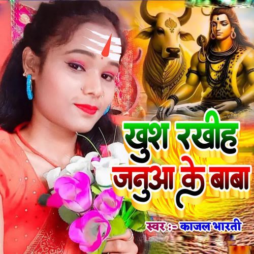 Khushi Rakhiy Janua Ke Baba