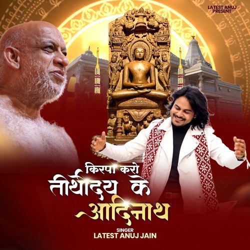 Kirpa Karo Teerthoday Ke Aadinath