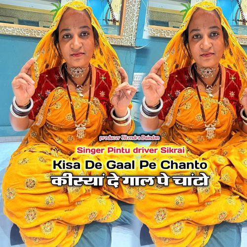 Kisa De Gaal Pe Chanto