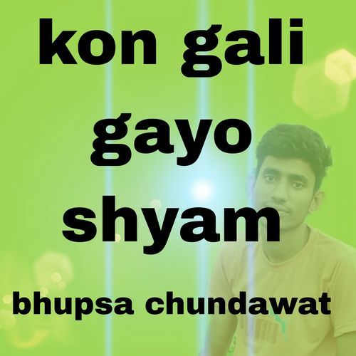 Kon gali gayo shyam