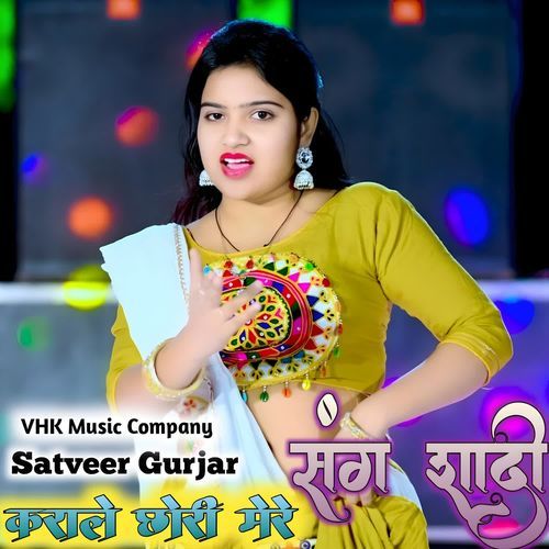 Krale Chhori Mere Sang Shaadi