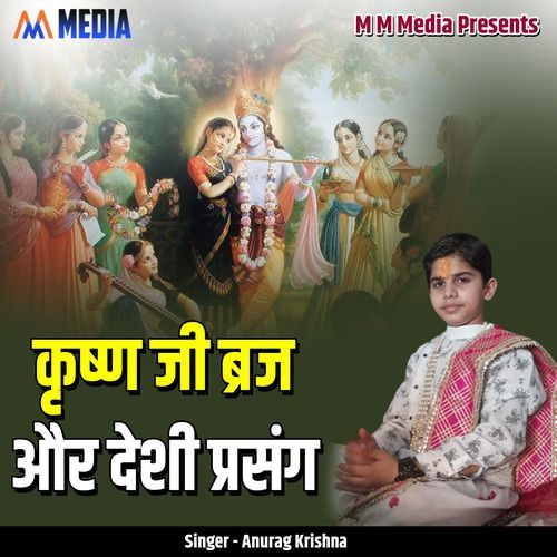 Krishn Ji Braj Aur Deshi Prasang