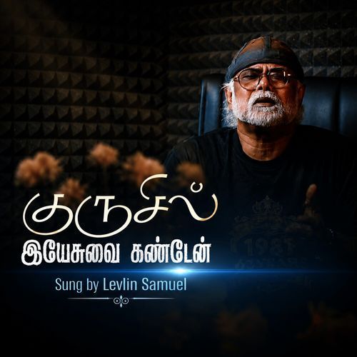 Krusil Yesuvai Kandaen