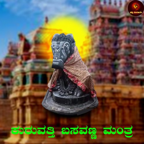 Kuruvatii Basavanna Mantra